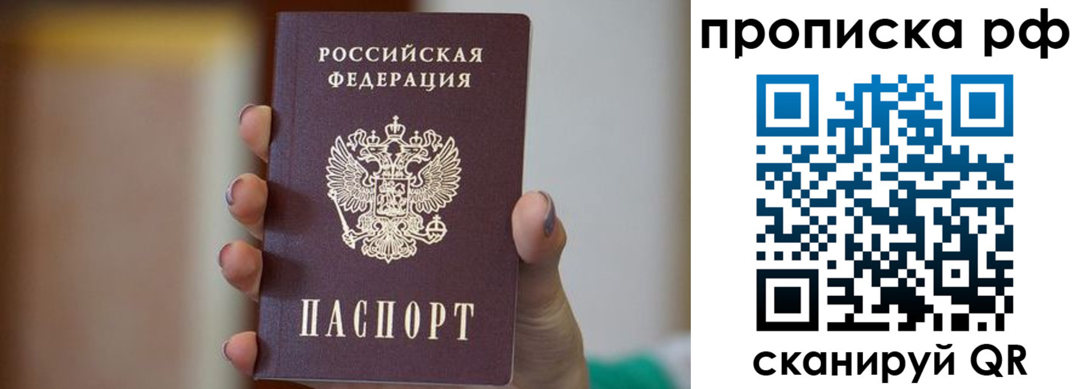 временная регистрация в Никольске