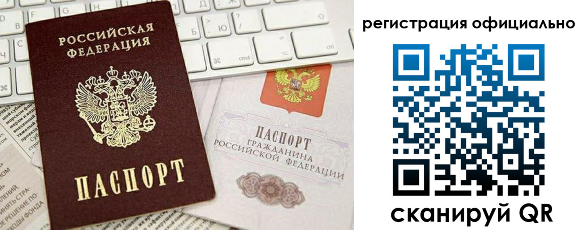 временная регистрация адрес в Никольске