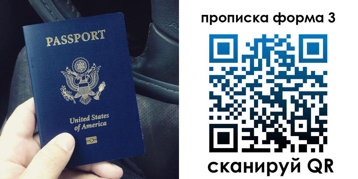 прописка гарантия в Никольске
